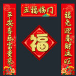 春联