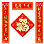 春联