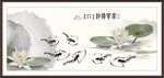 水墨虾