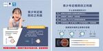 角膜塑形镜近视防控图