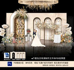 香槟色婚礼背景