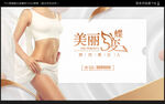 整形海报