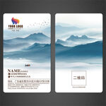 山水名片
