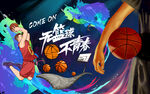 篮球背景设计装饰画