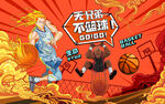篮球手绘背景墙装饰画设计