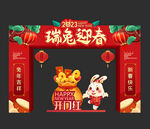 春节门头