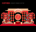2023年元宵节灯展