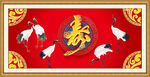 祝寿图