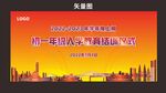 结训仪式
