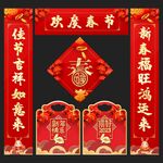 对联 