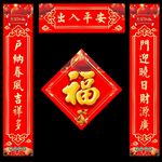 对联 