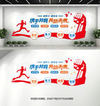 企业励志标语文化墙