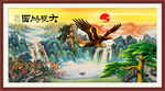 中堂画