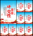党建标语