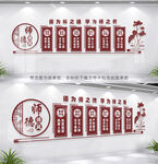 师德师风