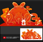 兔年打卡点