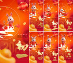 新年系列稿