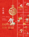 新年 年俗  