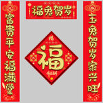 春联