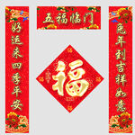 对联