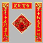 对联