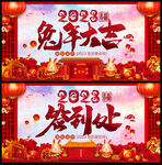 兔年大吉