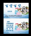 百货名片
