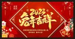 兔年吉祥 