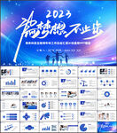 红色商务总结PPT