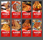 火锅串串