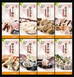 手工饺子