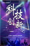 科技