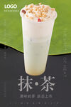 抹茶
