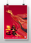 兔年海报