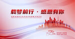 2023年会