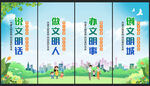 文明城市