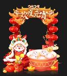 元宵节拍照框