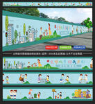 文明城市卡通墙绘
