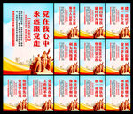 党建展板