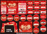 新年珠宝宣传