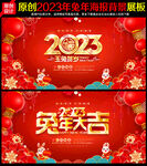 2023新年
