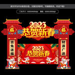 2023兔年新年春节拱门