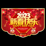 春节吊旗