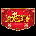 新年吊旗