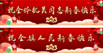 兔年新春快乐图片