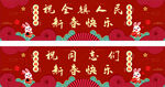 兔年新春快乐图片