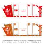 党建制度墙