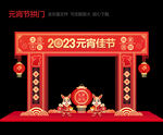 元宵节门头