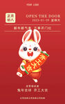 开工大吉