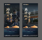 学区海报